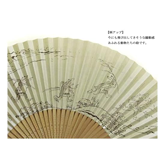 Kyoto Folding Fan, Chōjū-giga (Scrolls of Frolicking Animals), Made in Japan, Men's Fan, Kyoto, Men'
