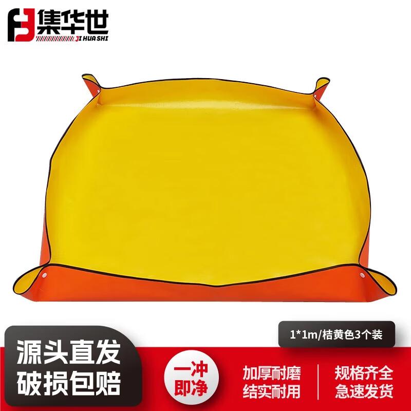 Jihua Multi-purpose Utility Mats