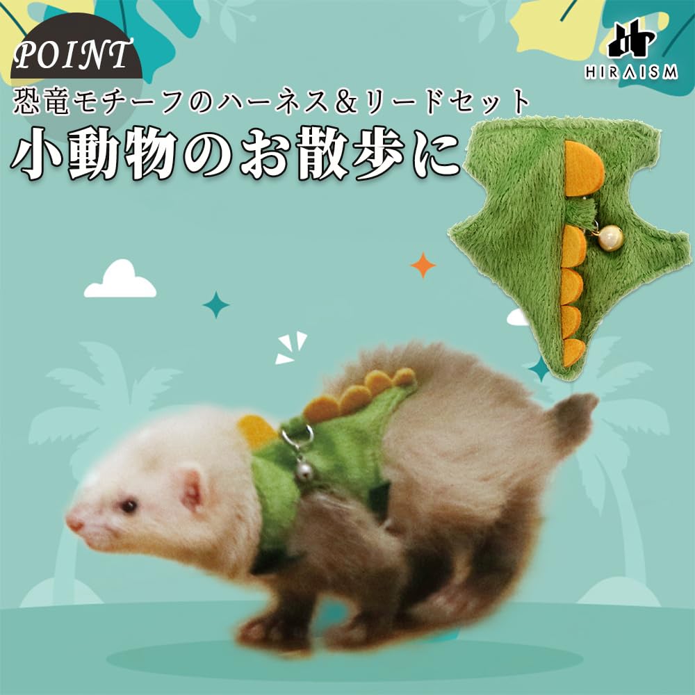 HIRAISM Ferret Harness for Small Dinosaur Adjustable Lead with Bell Rabbits, Kittens, Puppies, Animals, Motif,