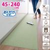 Japanese Made Washable Non-Slip Kitchen Mat 45×240cm Green Water-Repellent Deodorizing