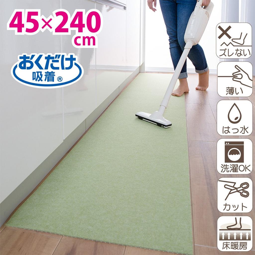 Japanese Made Washable Non-Slip Kitchen Mat 45×240cm Green Water-Repellent Deodorizing