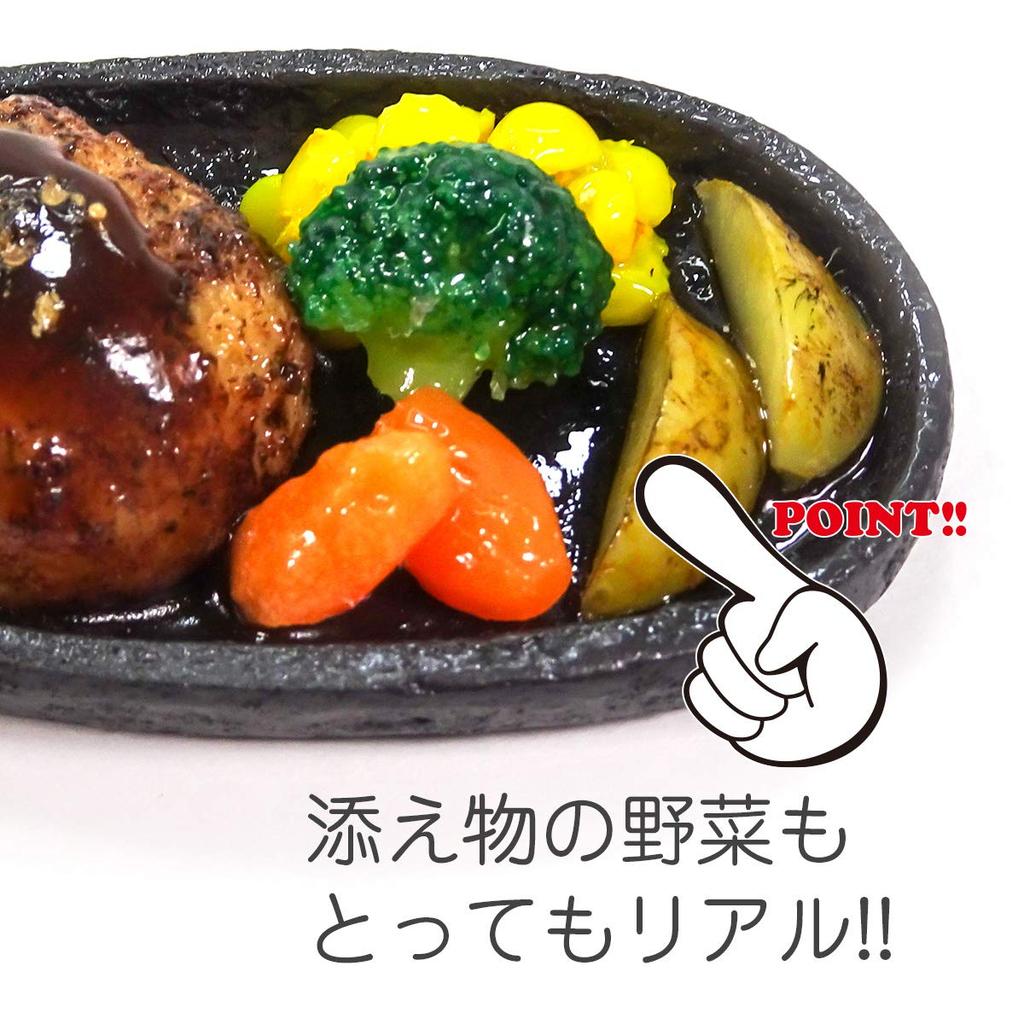 Food Replica Keychain Iron Plate Hamburger 281K