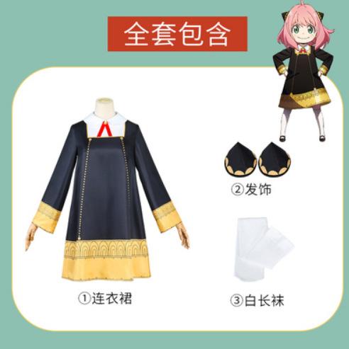 Spy playmaker cos costume Yoel Blair male host Fujie cosplay Ania skirt set