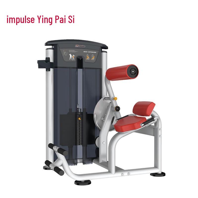 Impulse Back Extension Trainer
