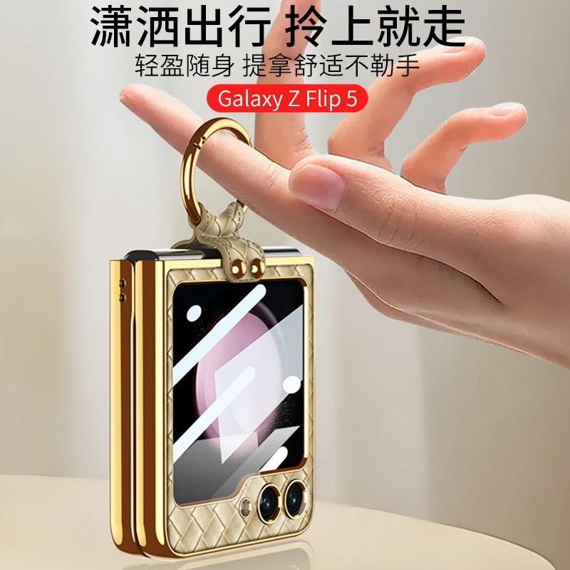 Galaxy Z Flip5 Case Full Coverage Woven Texture Hard Shell With Ring Stand Foldable Phone Cover