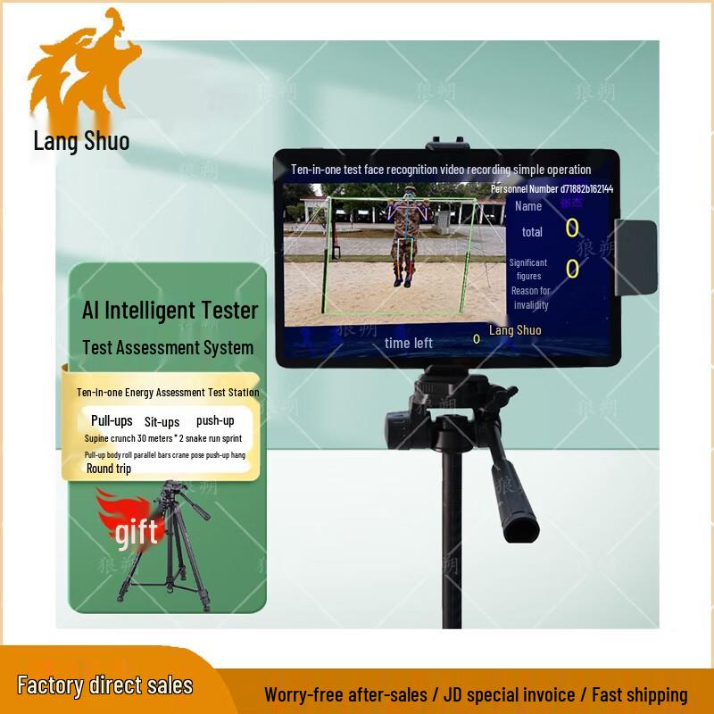 Langshuo AI 10-in-1 Smart Fitness Assessment System