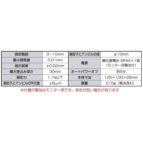 Shinwa Sokutei Digital Thickness Caliper A 73746