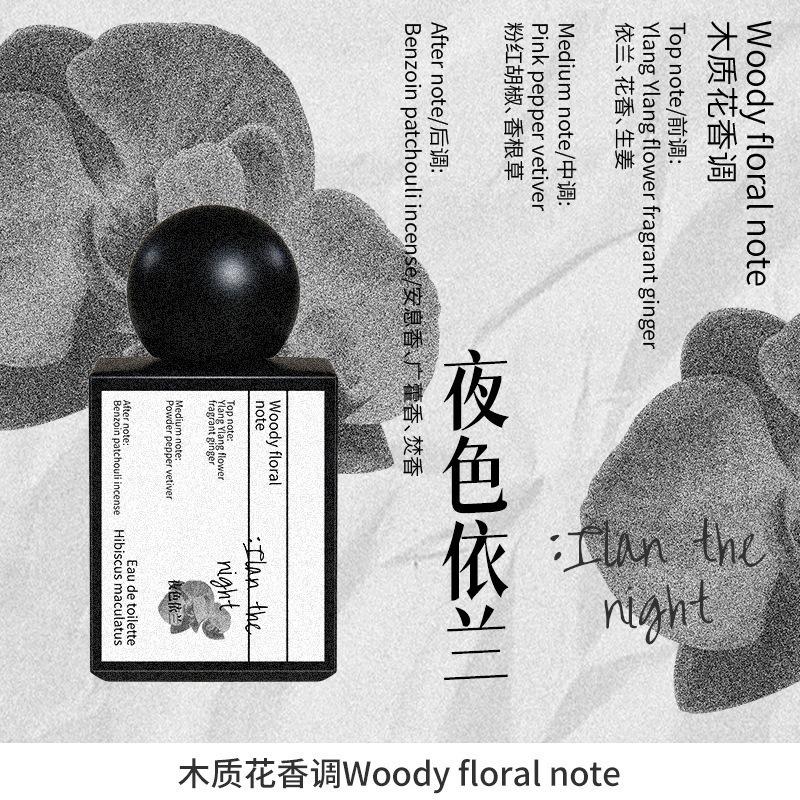 Wind Hibiscus Rare Ebony Forest Sandalwood Woody Perfume Women's Fresh Natural Lasting Perfume Women's Perfume