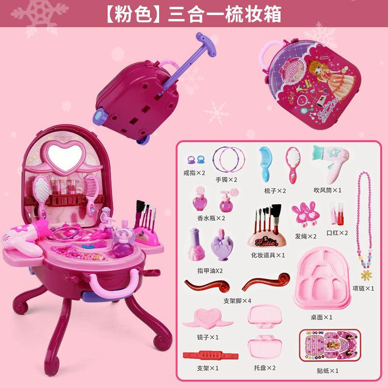 Toy Vanity Case Set Children'S Dresser Toy Gift Girl 3-6 Years Old Suitcase Birthday Gift