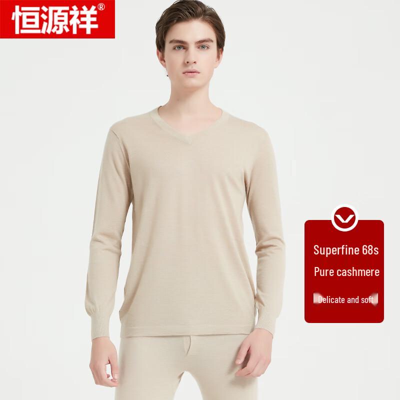 Hengyuanxiang 68-Count Pure Cashmere Thermal Underwear Set