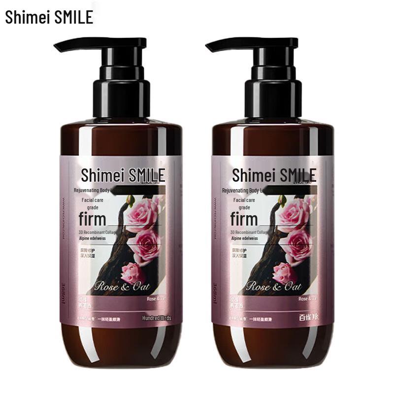 Shimei Luxurious Firming Body Lotion