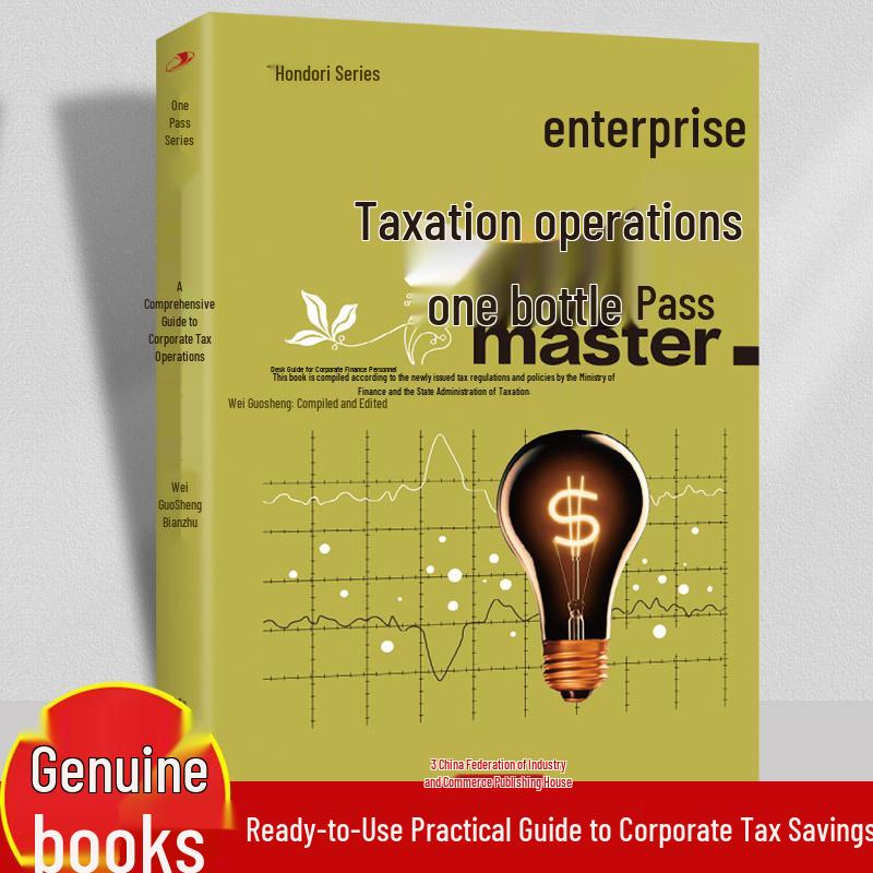 Comprehensive Tax Guide for Enterprise Finance Personnel: Master Common Issues in One Book