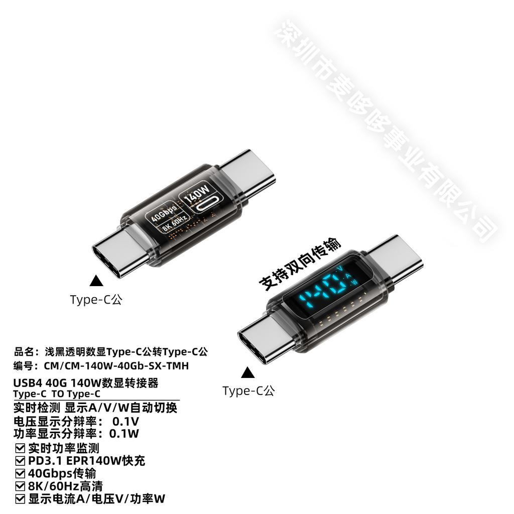 2Pcs Type-C Digital Display Adapter USB4.0 Full Function PD 140W, LED Power Meter Fast Charging Data Converter for Laptop Phone