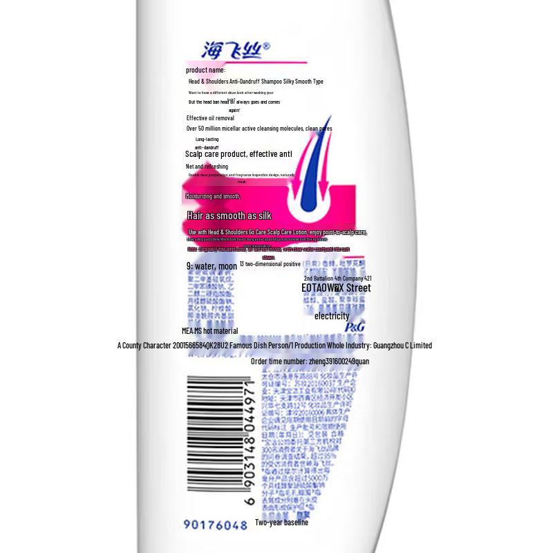 Head & Shoulders Anti-Dandruff Silky Smooth Shampoo