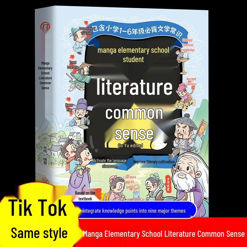 Essential Literature Knowledge for Grades 1-6: Manga Guide