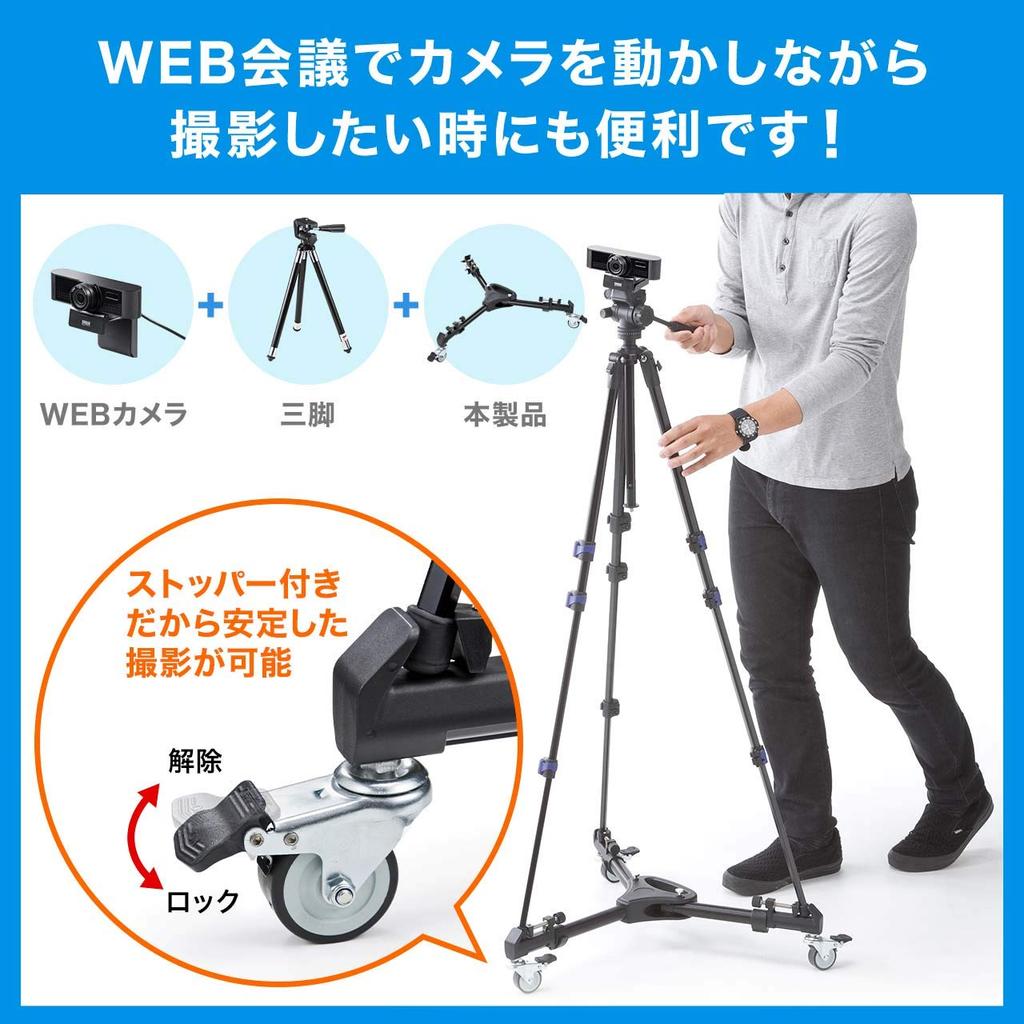 Sanwa Direct Tripod Parallel Slide Dolly Shooting Caster-equipped Stand, Foldable, Movement, Shooting, Compatible, 200-CAM027