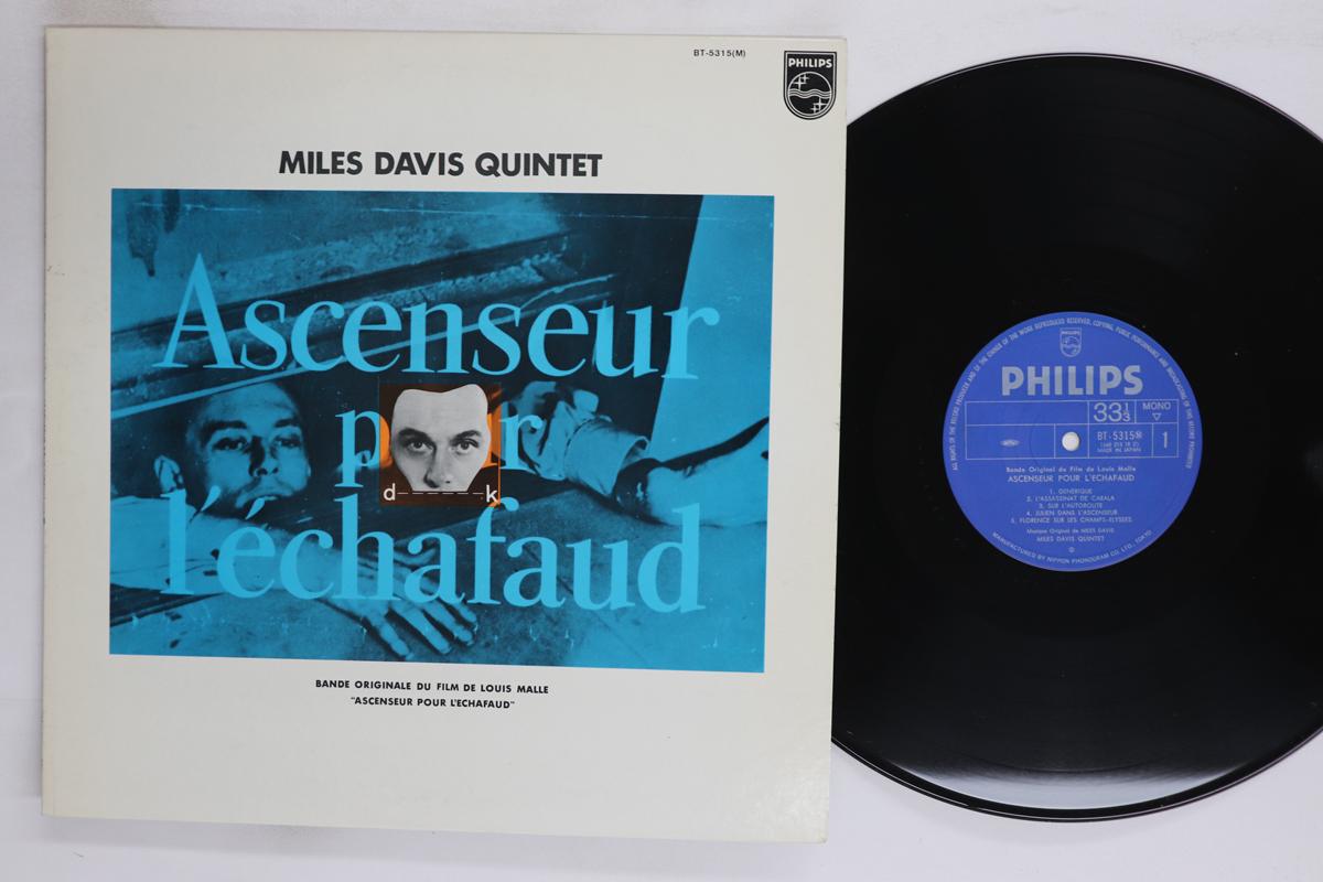 

LP Record MILES DAVIS Ascenseur Pour Lechafaud BT5315 PHILIPS 1979 Japan Jazz Used
