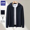 Men's Casual Hooded Zipper Knitted Cardigan