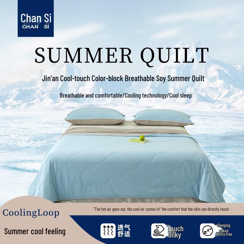 CHANSI Cool-Touch Color-Blocked Breathable Soy Fiber Summer Quilt
