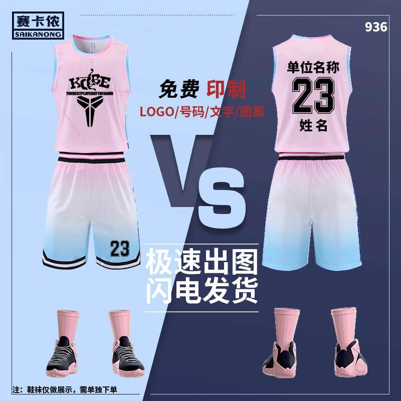 Saikalong Unisex Basketball Team Uniform Set