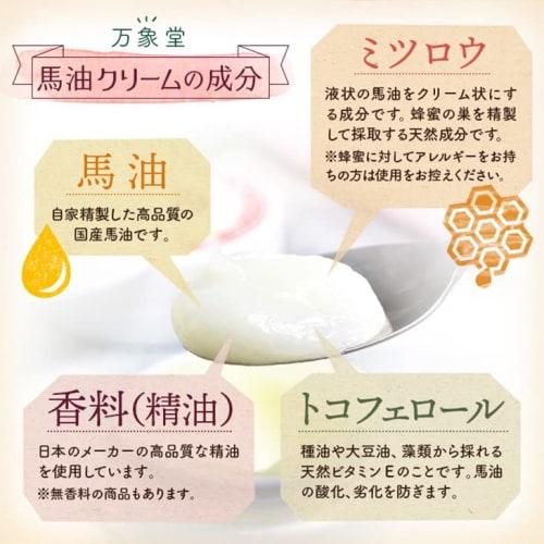 Banshodo Horse Oil Cream, "Nagomi" (Warming), 30g, Orange Sweet, Hand Cream for Sensitive Skin, Skin Care, Essential Oils, Effective, Additive-Free, M