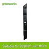 Greenworks 80V/82V Lithium-ion Lawn Mower Blade