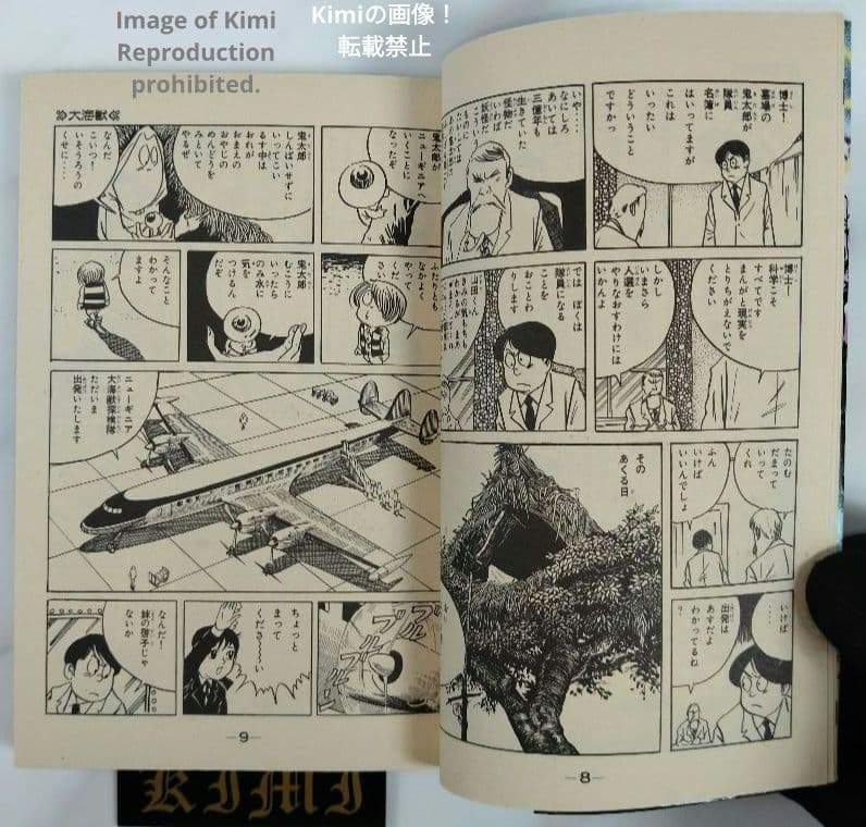 Gegege no Kitaro 1 Comic Manga Book 1985 First Edition First Printing Shigeru Mizuki Shonen Magazine Comics