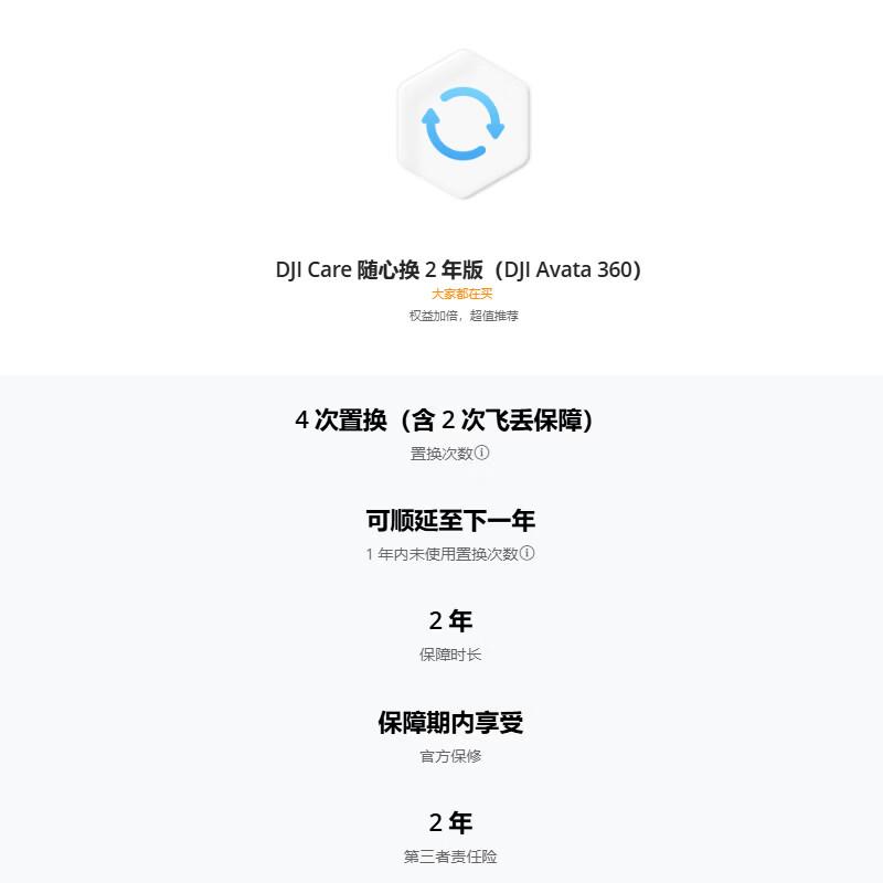

DJI Care Refresh 2-Year Plan for DJI Avata