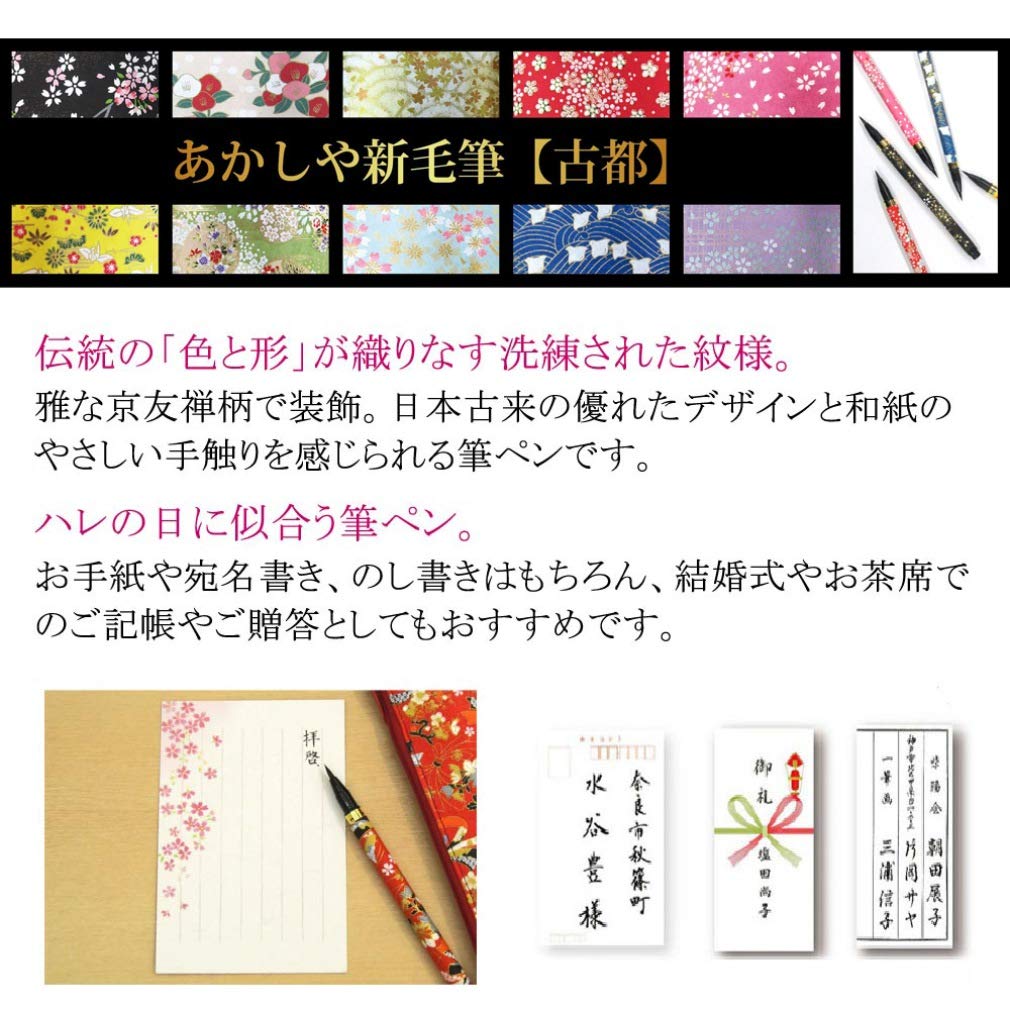 Akashiya Brush Pen 'Shin-Mohitsu Koto', Purple Barrel, SAW-500P-PLZ