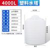 JunDingYing 4-Ton Thick Plastic Water Storage Tank