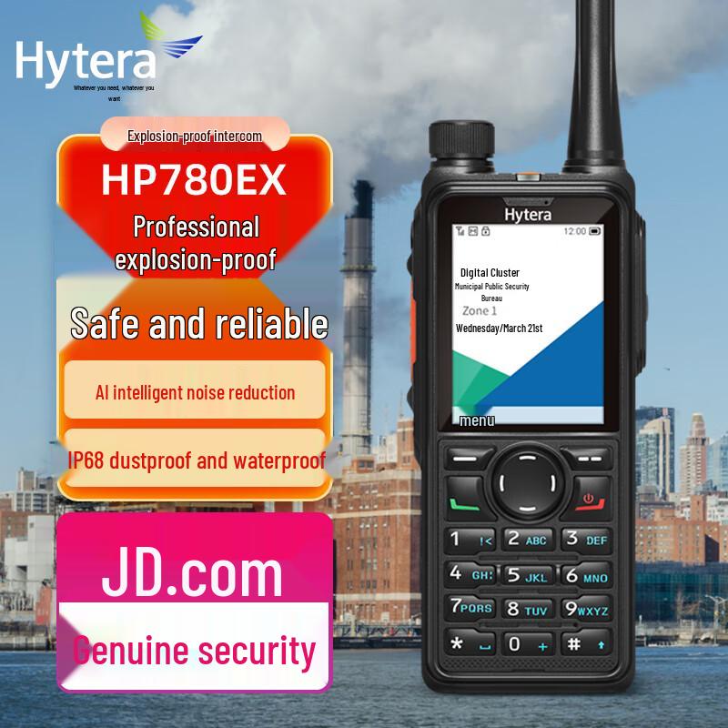 

Hytera HP780 Ex Digital Explosion-Proof Radio (CN version)