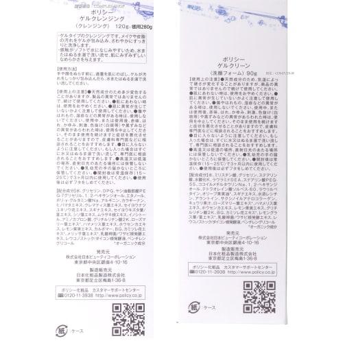 Policy Cosmetics [Cleansing] Gel Cleansing (value) 280g