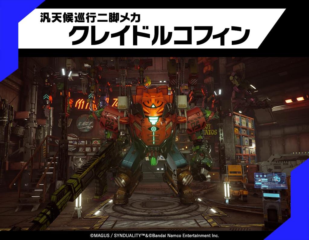 SYNDUALITY Echo of Ada DELUXE EDITION Super Special Edition Original PC Wallpaper Delivery Edition Deluxe Drifter Pass Remake School Wear Standard