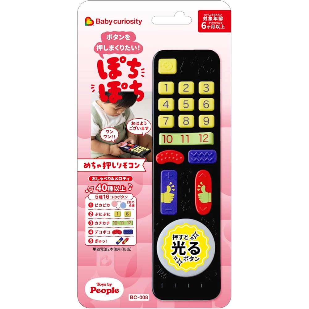 People Baby Curiosity BC-008 Remote Control with Multiple Buttons for Interactive Play