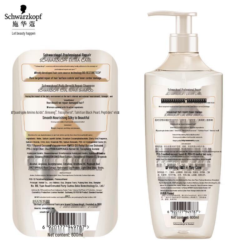 Schwarzkopf Multi-Effect Repair Shampoo
