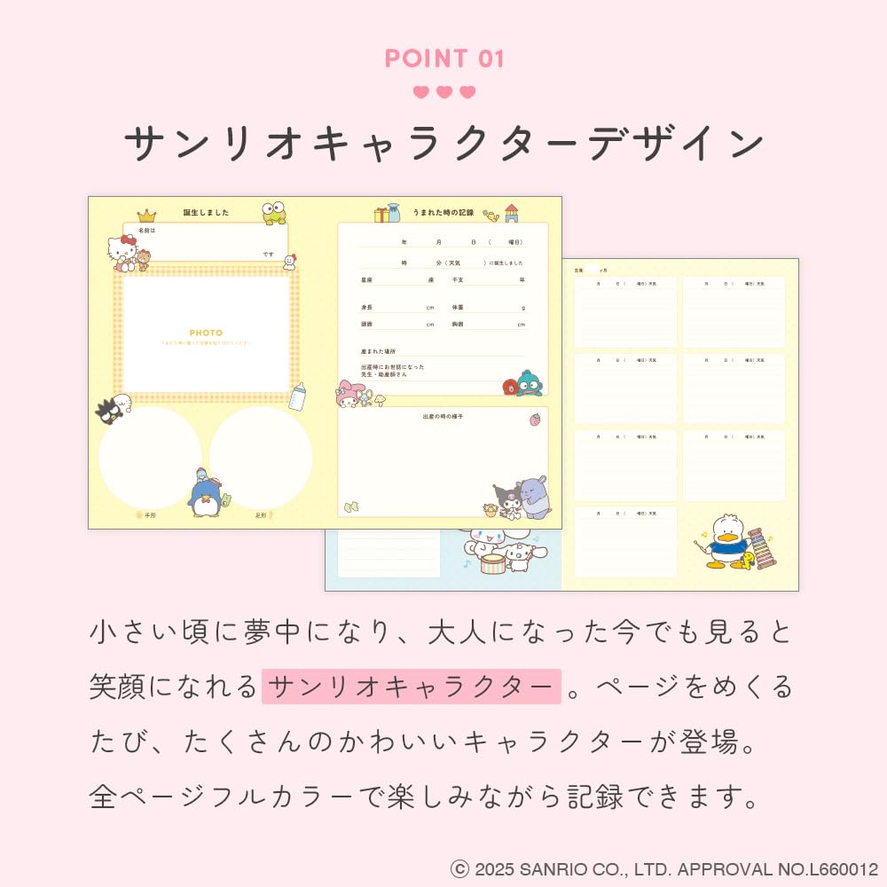 Sanrio Baby Diary Sukusuku (B5 size, Blue)