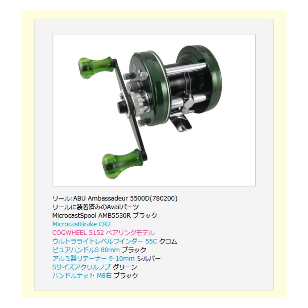 Avail Microcast Spool AMB5530R depth Black (groove 3mm)