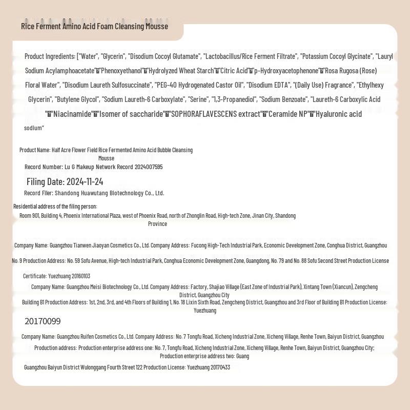 Ban Mi Hua Tian Rice Fermentation Amino Acid Cleansing Mousse