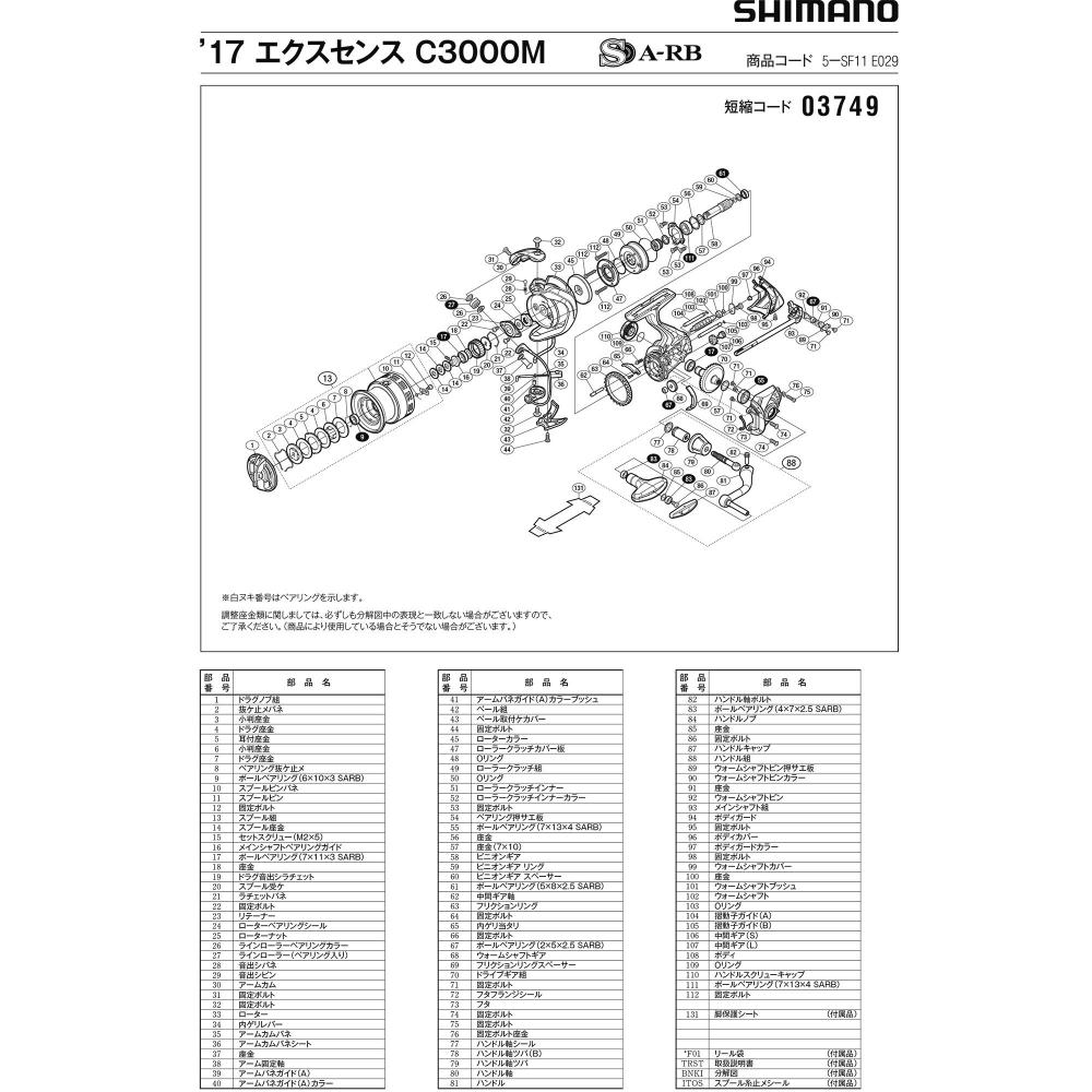 Genuine Parts 17 Exsence C3000M Handle Screw Cap Part No. 10EA8