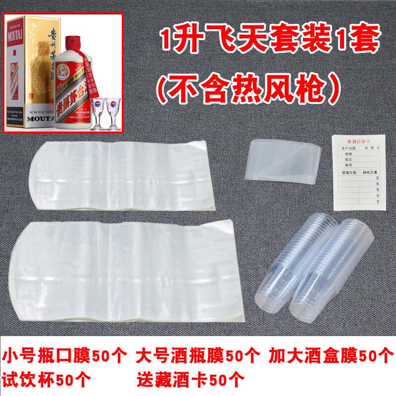 Qiwei Heat Shrink Liquor Bottle Sealing Film Kit