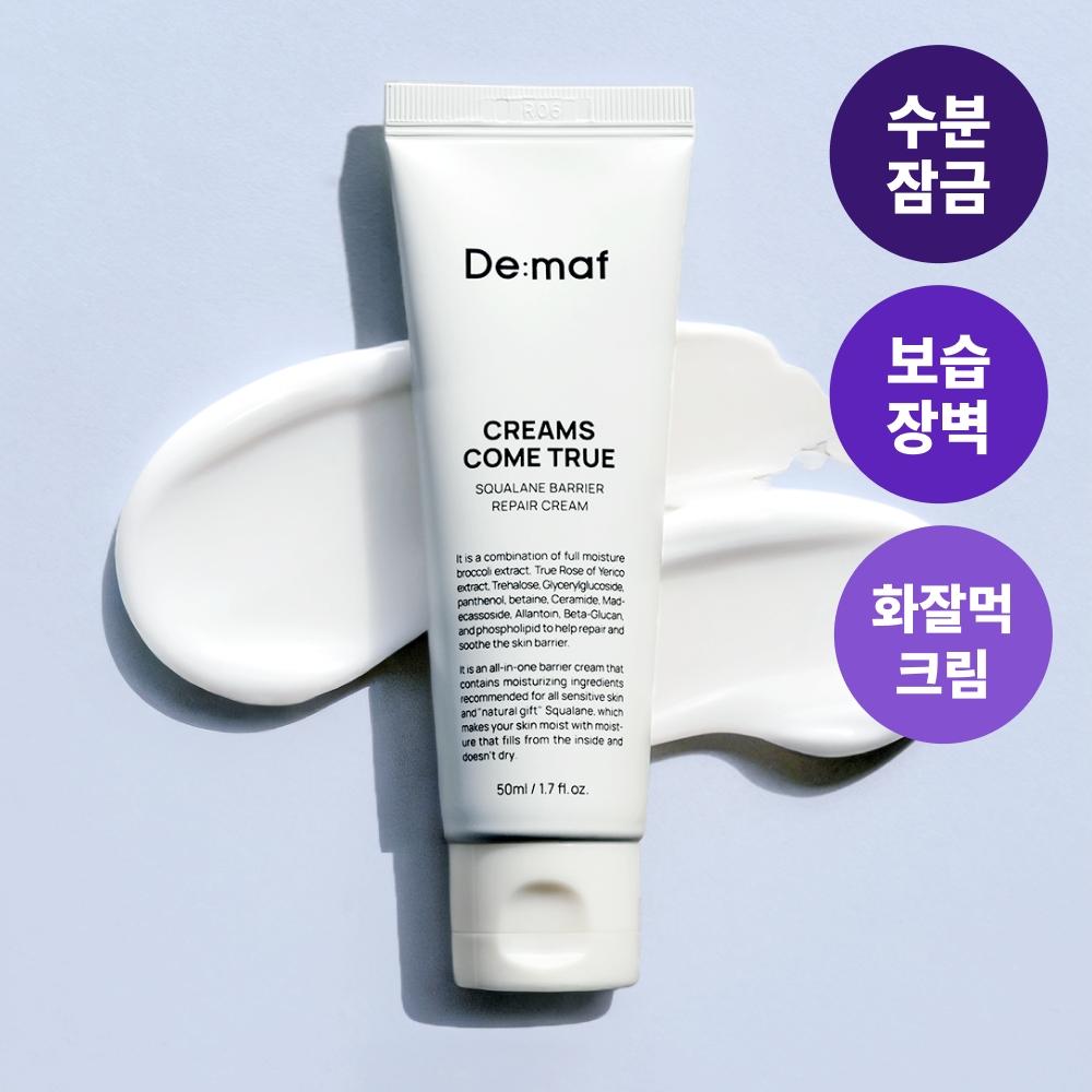 Dmaf Creamscomtrue Squalane Barrier Repair Cream 50ml