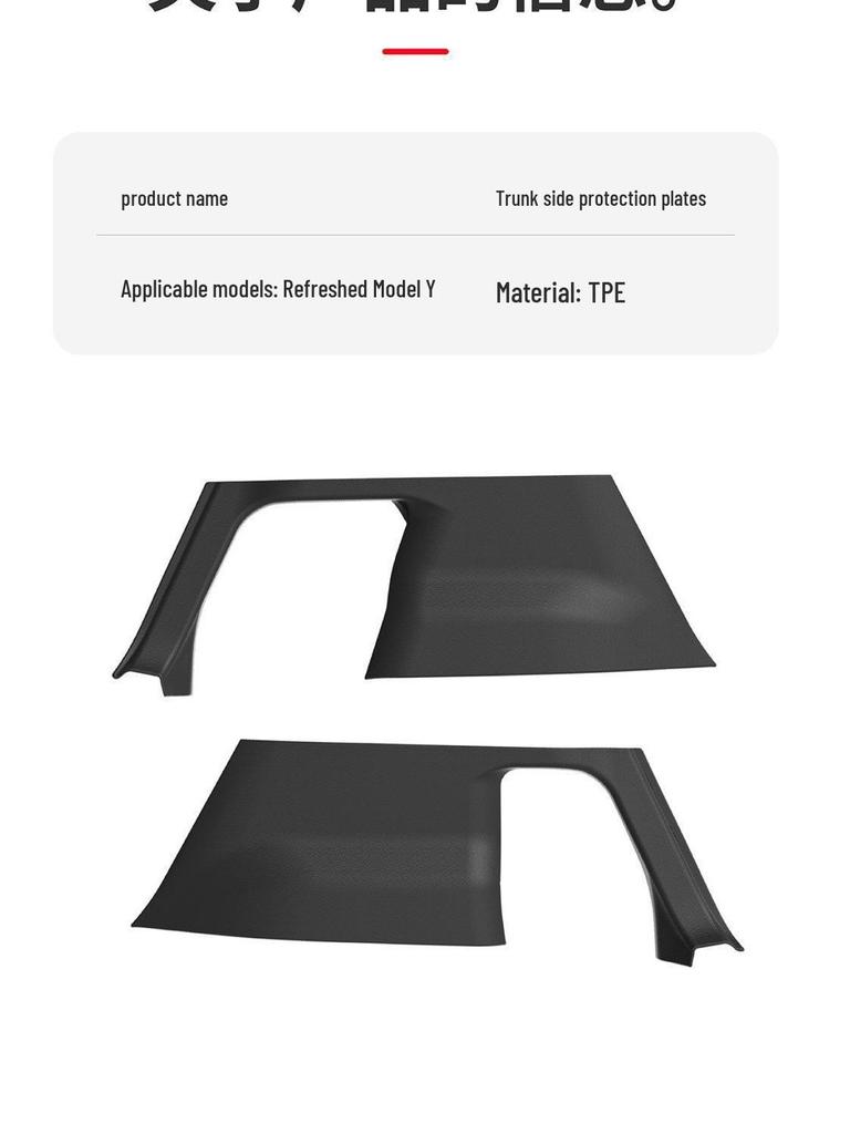 Tesla Model Y 2022+ Trunk Side Protection Plates