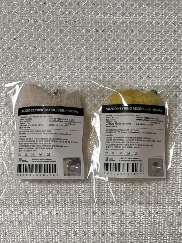 [USED] Felix Aien Micro Keyring Straykids Bokari Foxiny