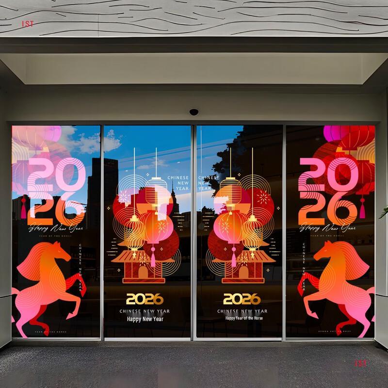 Handun 2026 Lunar New Year Aluminum Window Decoration
