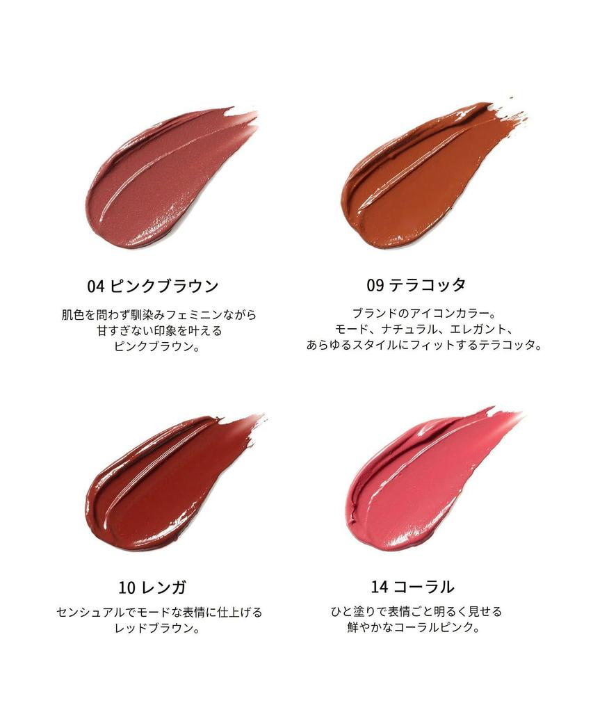 Celvoke Dignified Lips 09 Terracotta Lipstick with Nuanced Color