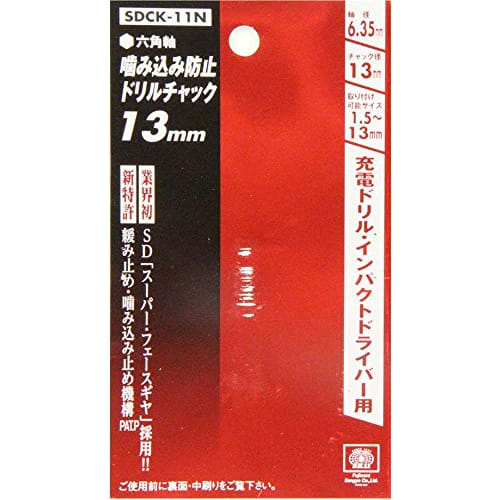 SK11 (SK11) Anti-jag Keyless Drill Chuck 13mm SDCK-11N
