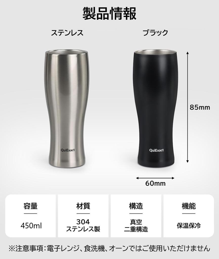 QuiExact 450ml Highball Vacuum Insulated Stainless Steel Beer Large Keeps Drinks Hot or Perfect for or As a Gift for Day or Stylish with Cleaning