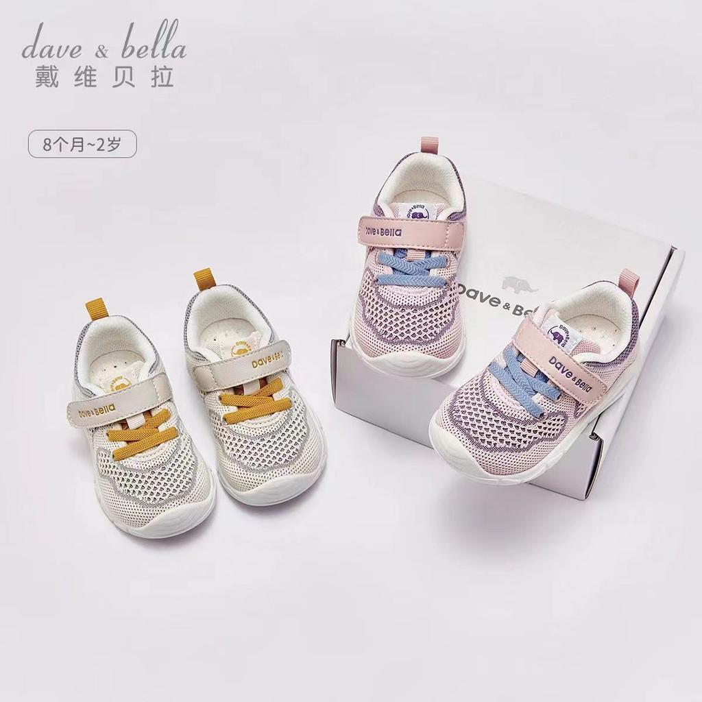 David Bella Children's Sports Mesh Shoes