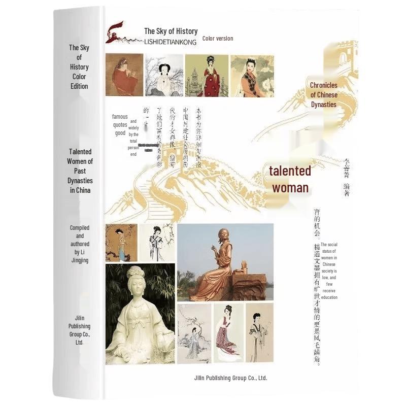 Talented Women of Chinese Dynasties