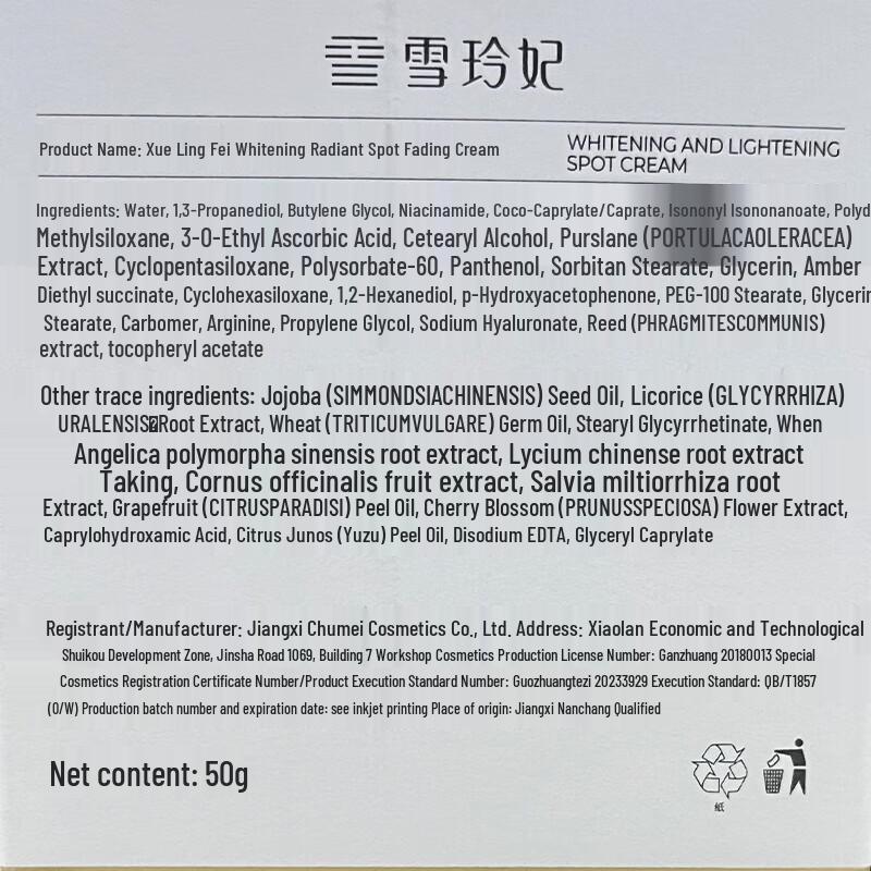 XueLingFei Brightening & Dark Spot Corrector